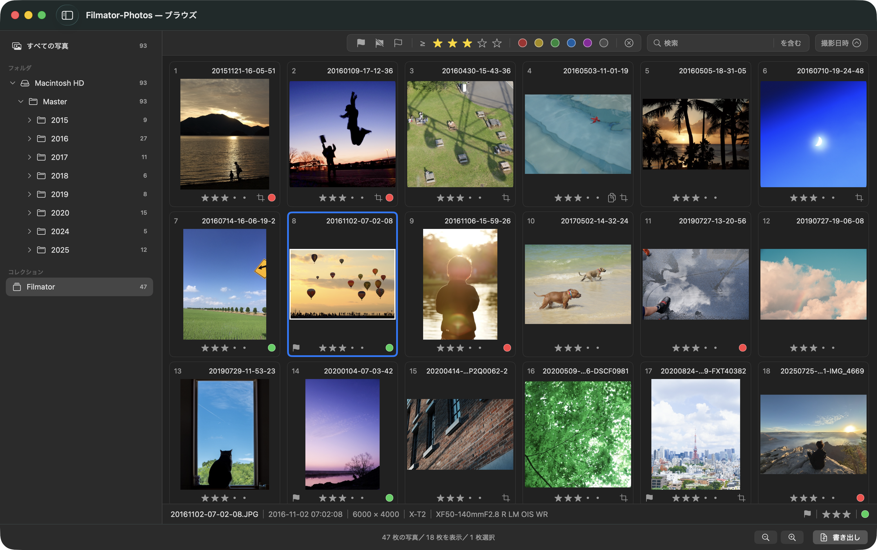 Filmator のブラウズ画面