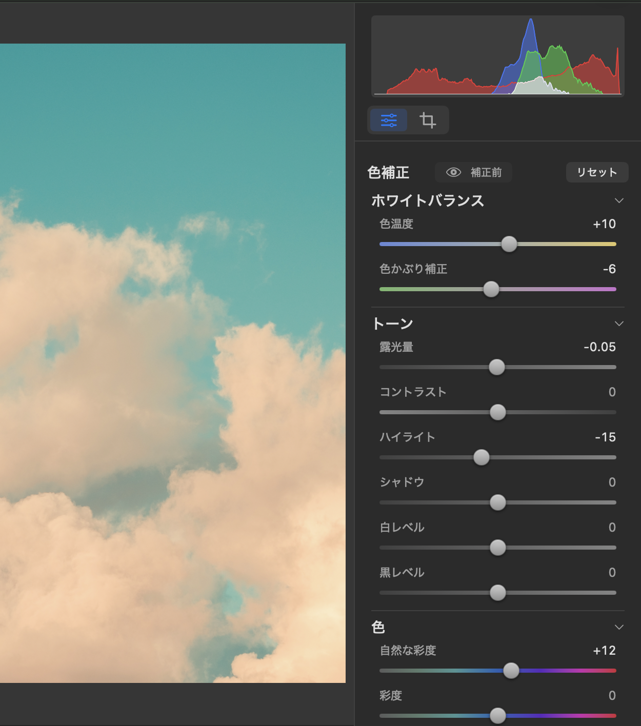 エディット画面（色補正）