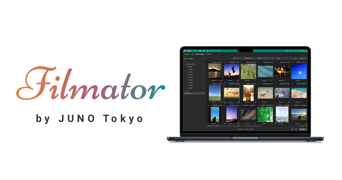 Filmator by JUNO Tokyo — Lightroom Classic のワークフローはそのままに、カメラ生成 JPEG を活かして作品作りができる Mac 用写真アプリ