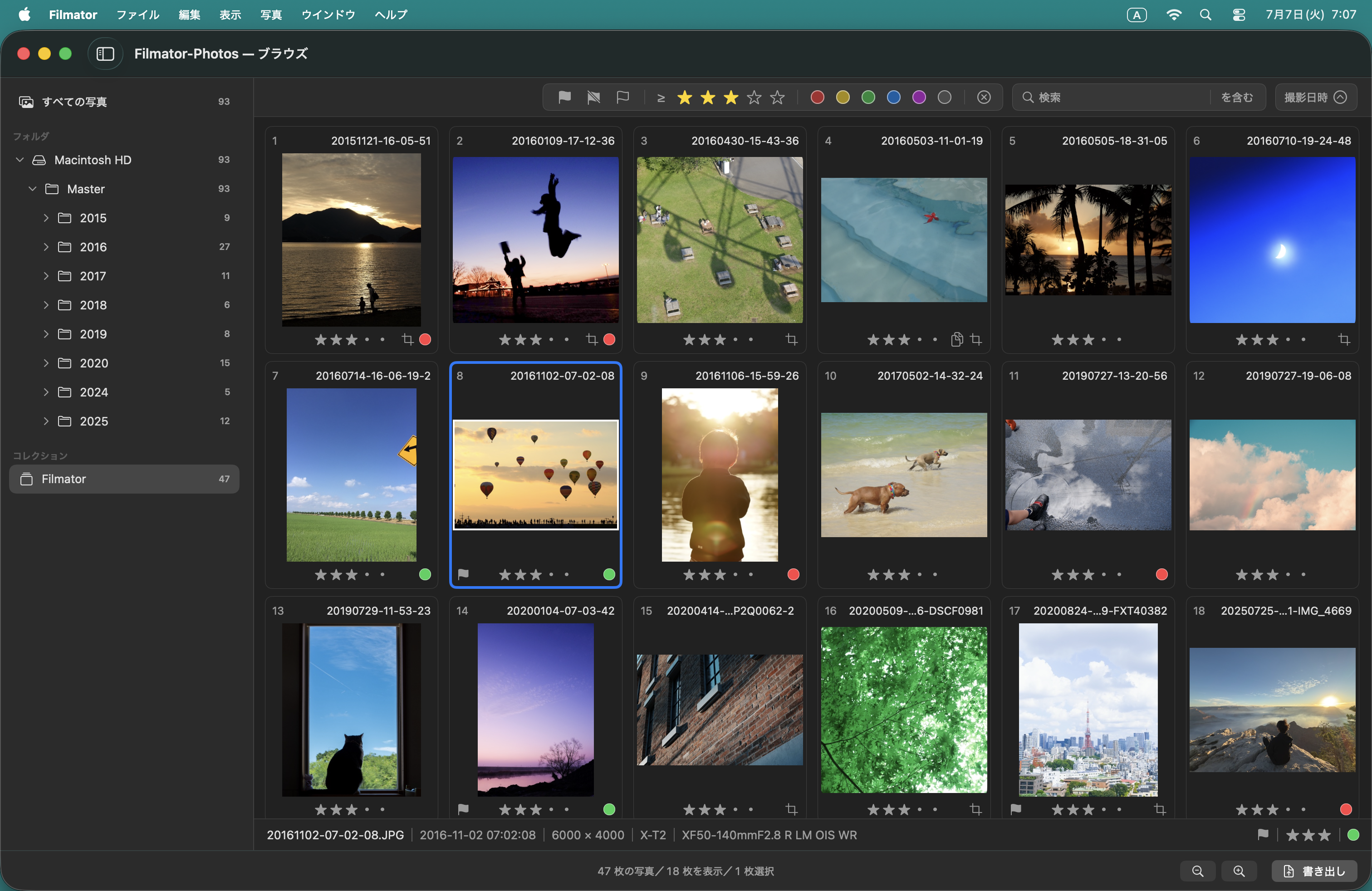 Filmator の画面