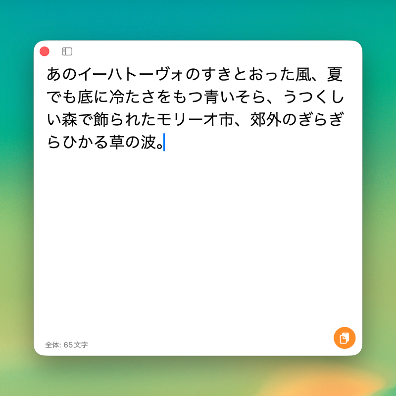 PopDraftの入力ウインドウと履歴パネル