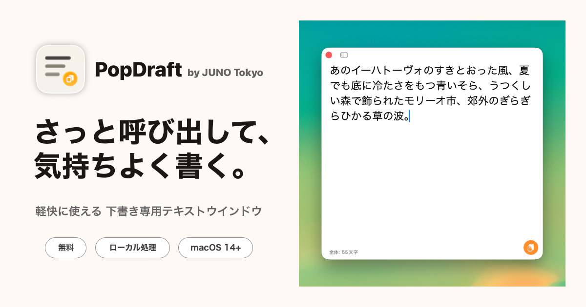 PopDraft hero image